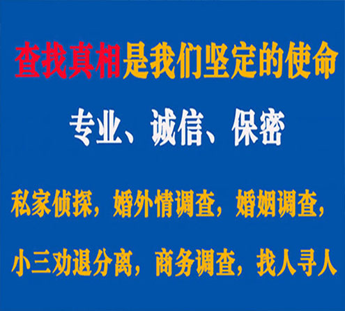 关于湖滨邦德调查事务所